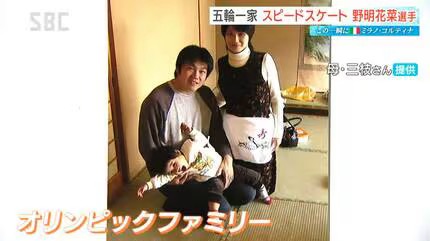 野明花菜 彼氏 父親 母親 両親 兄弟 家族構成 wiki 学歴 プロフィール