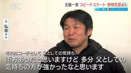 野明花菜 彼氏 父親 母親 両親 兄弟 家族構成 wiki 学歴 プロフィール