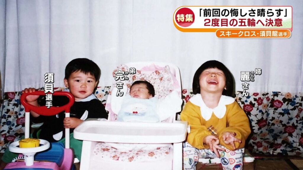 須貝龍　妻　子供　息子　馴れ初め　父　母　兄弟　wiki　プロフィール