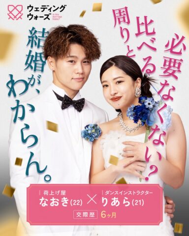 なおき ラクサマーナ尚希 りあら 阿藤梨逢羅 馴れ初め wiki 職業 プロフィール