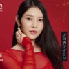 石森美月季　整形　家族構成　wiki　職業　プロフィール　バチェラー6