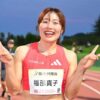 福部真子　結婚相手　彼氏　wiki　プロフィール　経歴