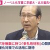 北川進　子供　妻　高校　学歴　wiki　プロフィール　経歴