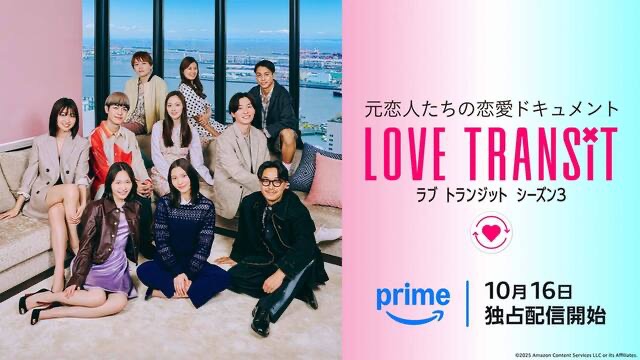 ラブトランジット3　1話　挿入曲　主題歌