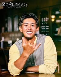 隣の恋は青く見える5　アキヨシ　嶋田明義　職業　お店　wiki　経歴　プロフィール